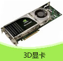 200910期 3D顯卡產品目錄（PDF）