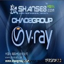 vray2013渲染器（64位）官方中文版免費(fèi)下載